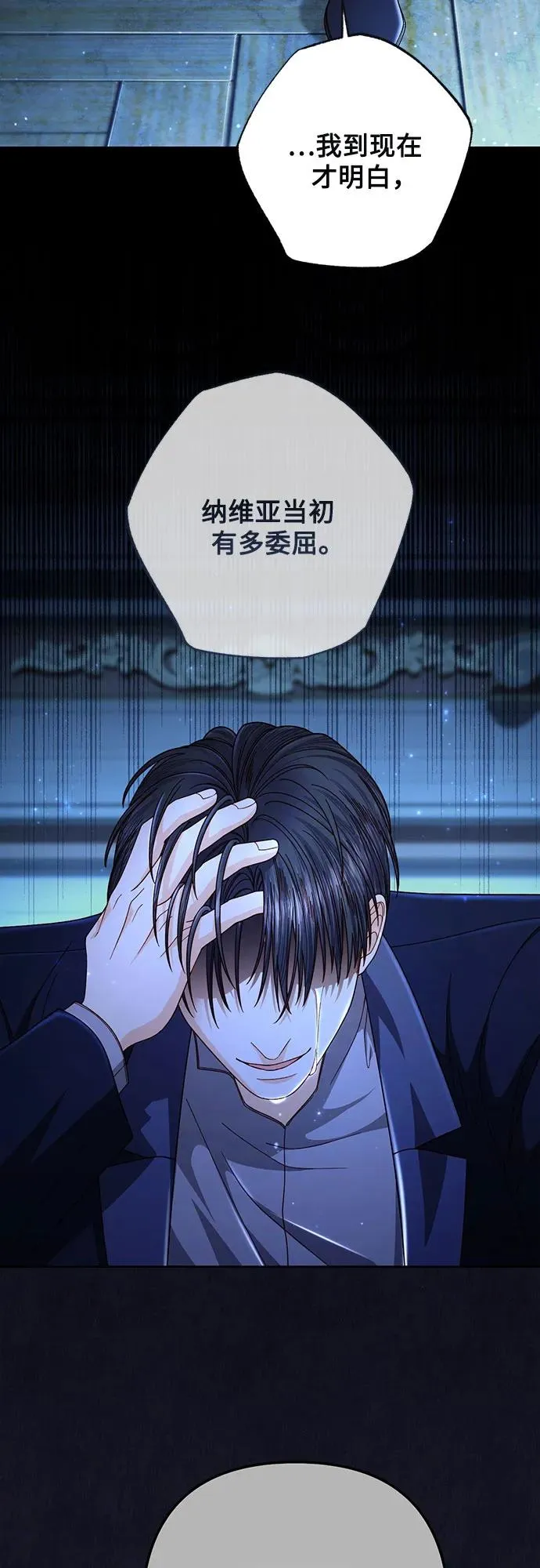 第208话 第29页