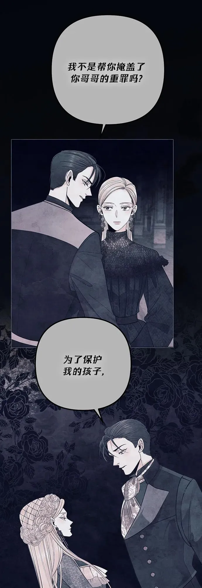 第208话 第35页