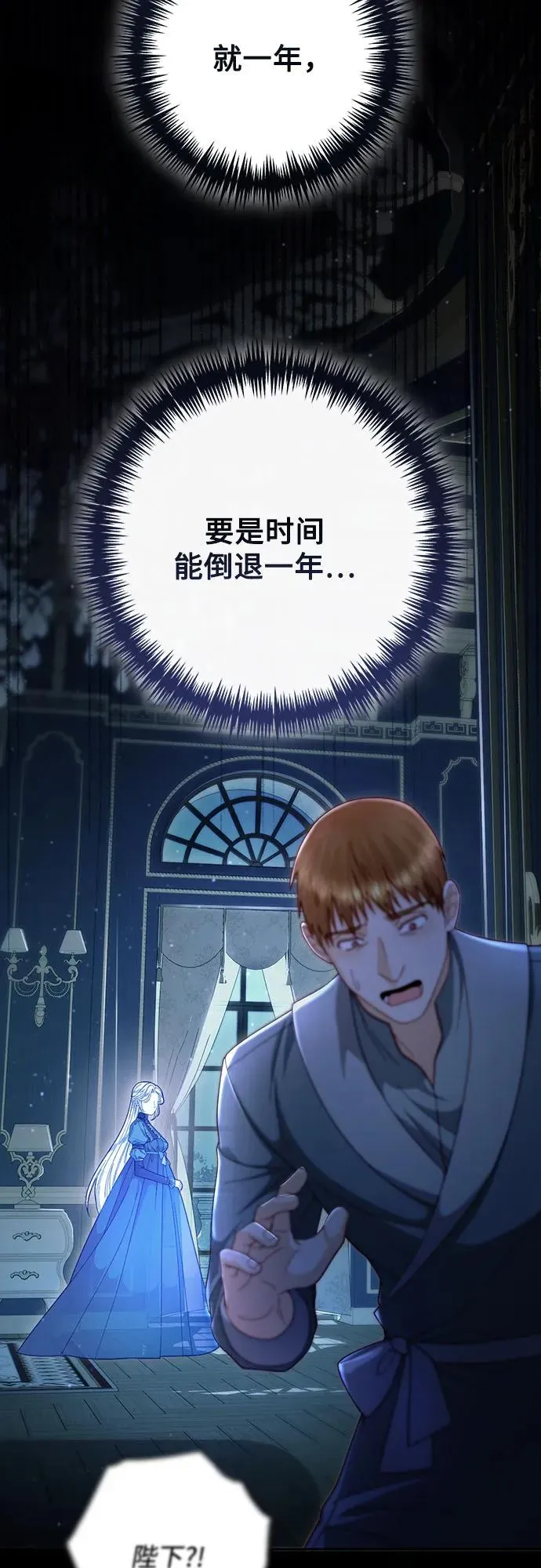 第208话 第38页