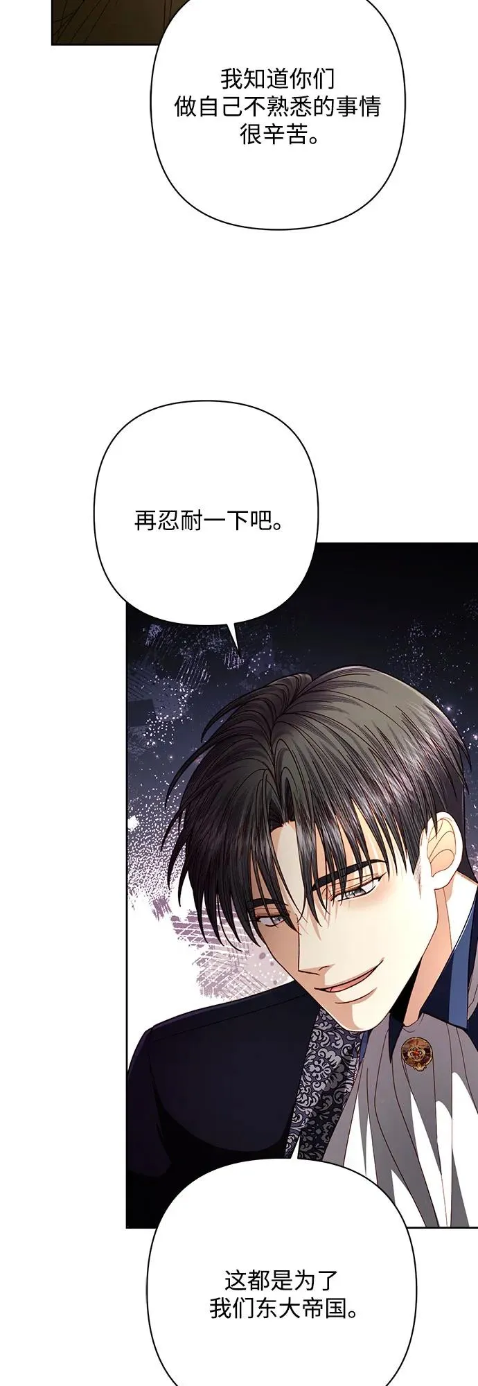 第208话 第50页