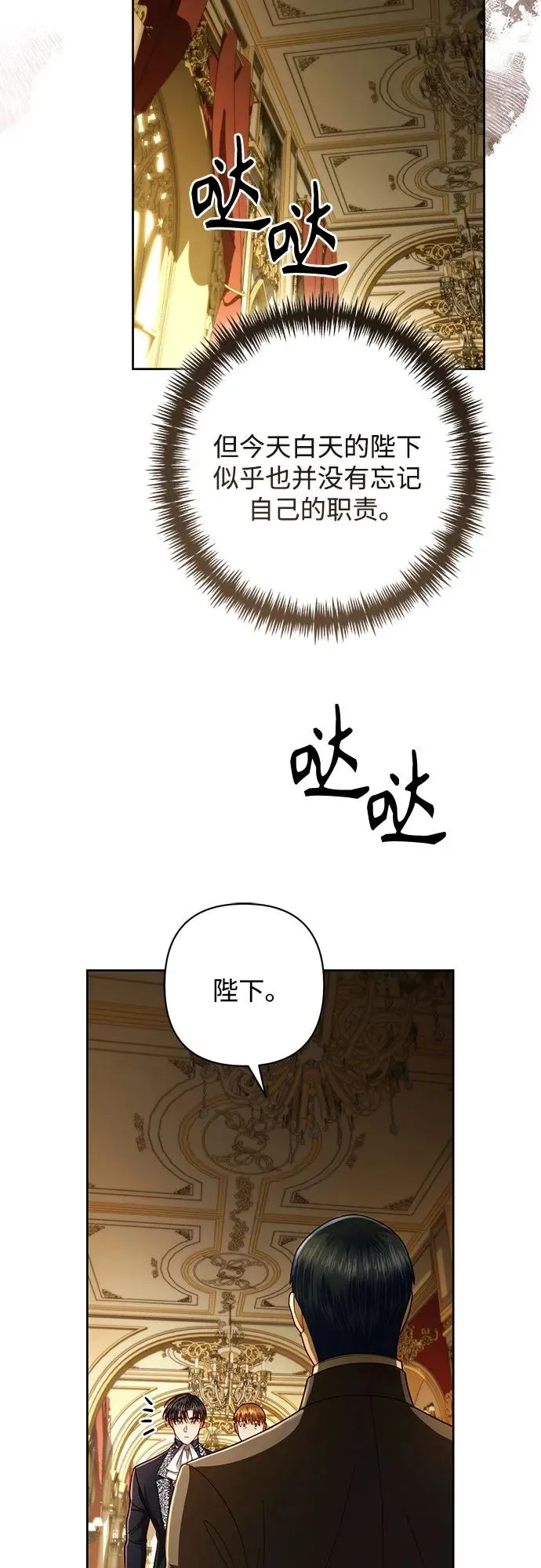 第208话 第54页