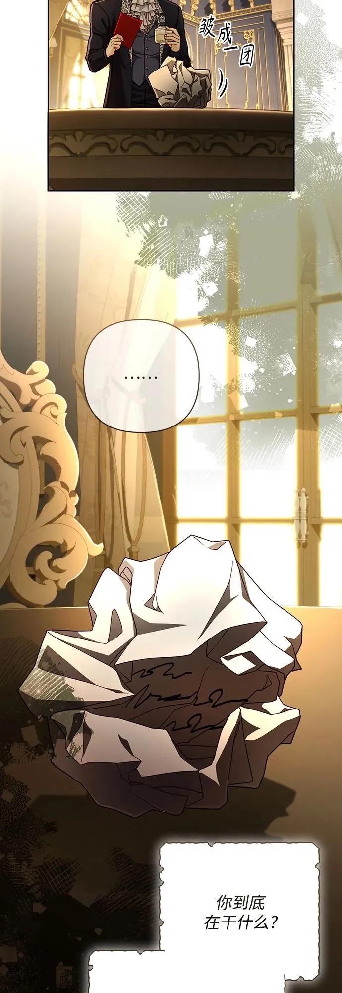 第208话 第57页