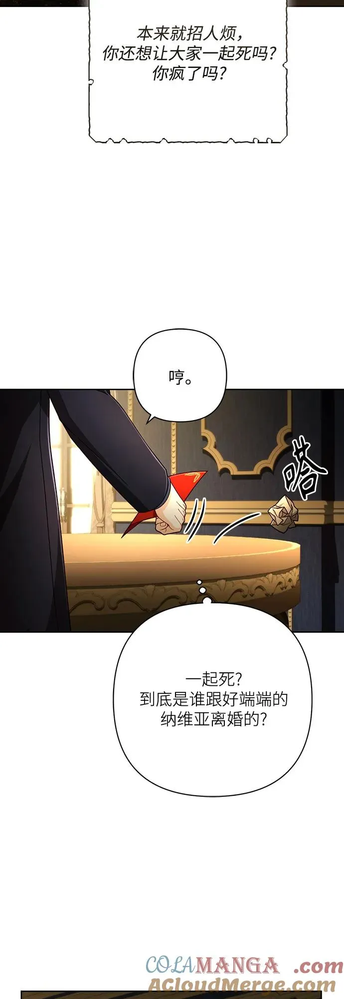 第208话 第58页