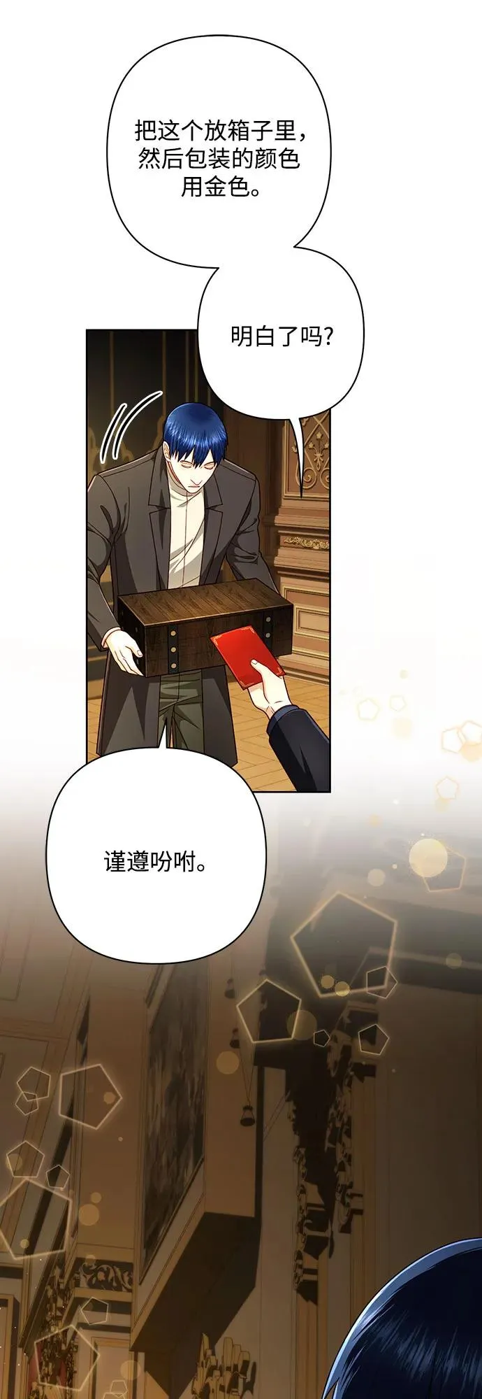第208话 第60页