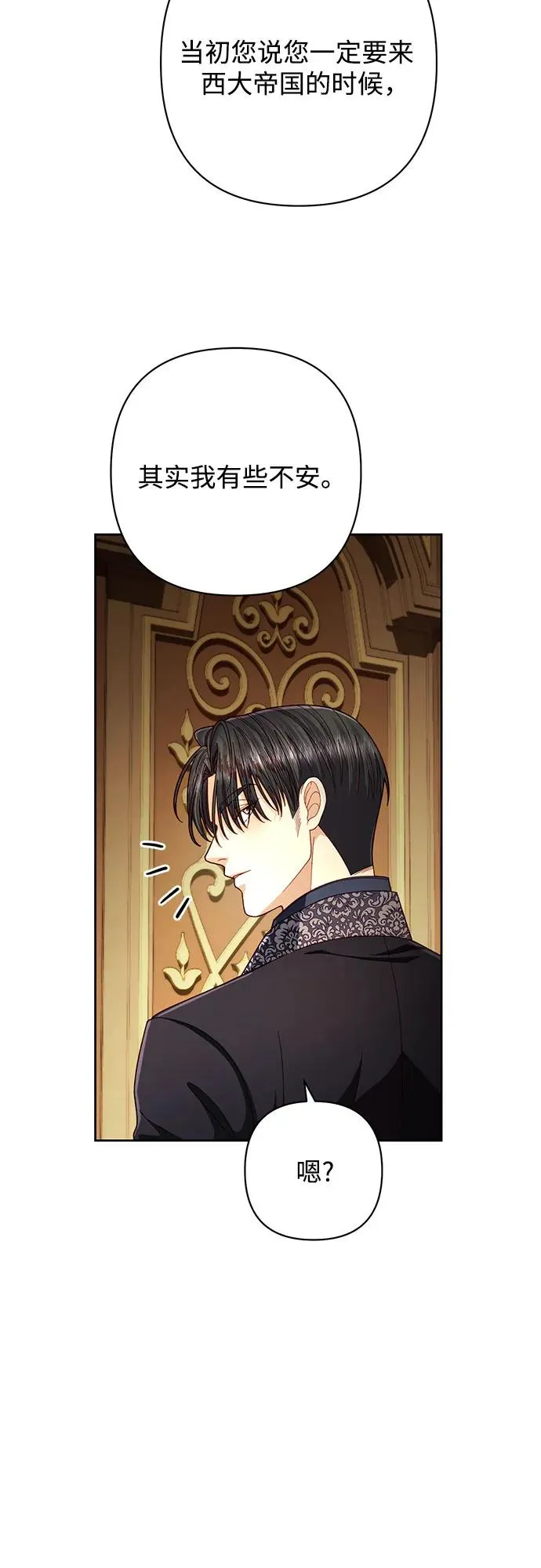 第208话 第63页