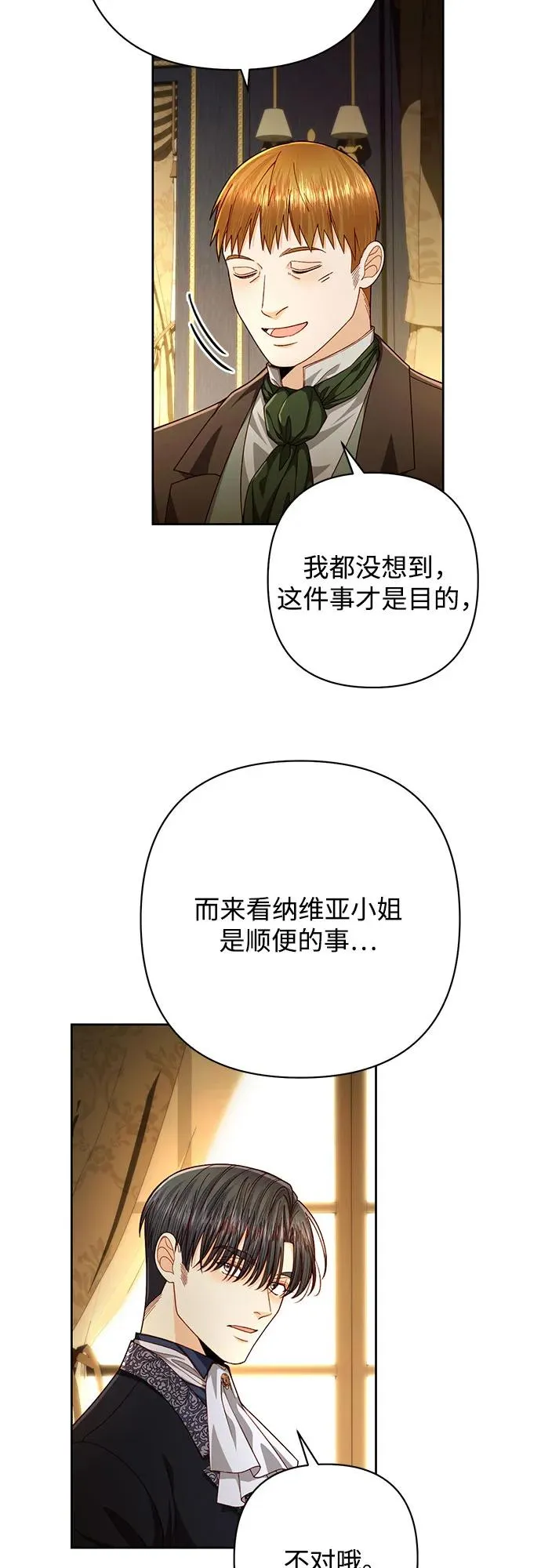 第208话 第65页