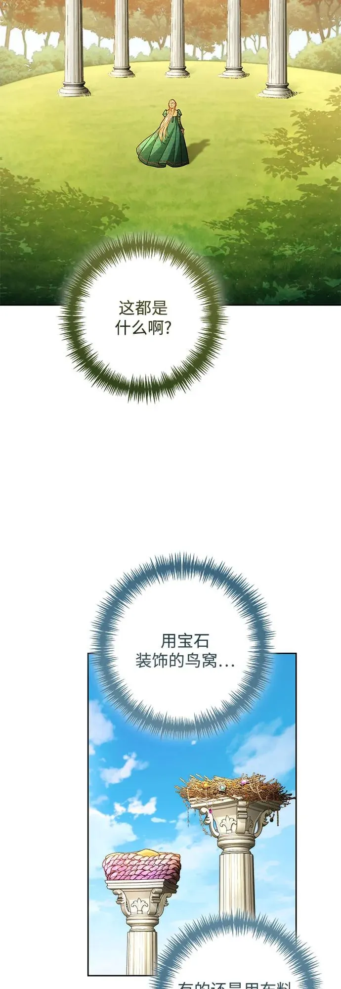 第209话 第3页