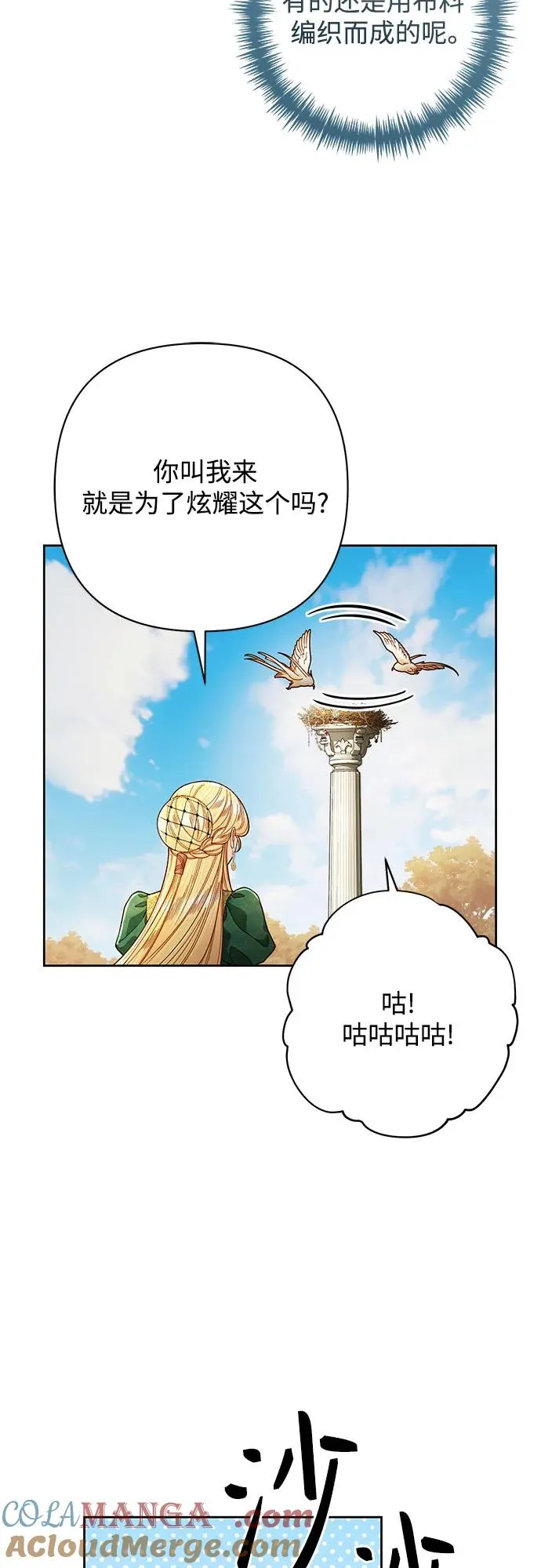 第209话 第4页