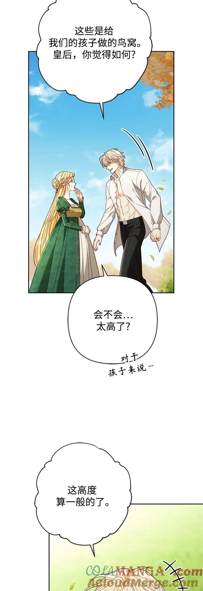 第209话 第7页
