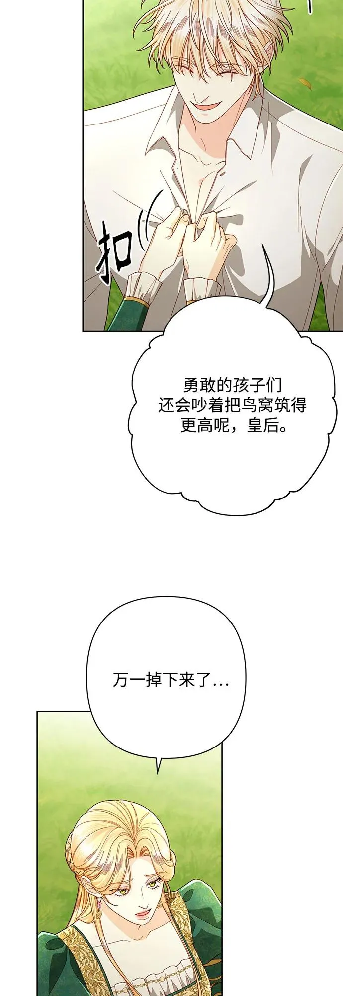 第209话 第8页