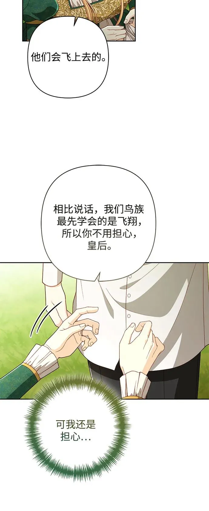 第209话 第9页