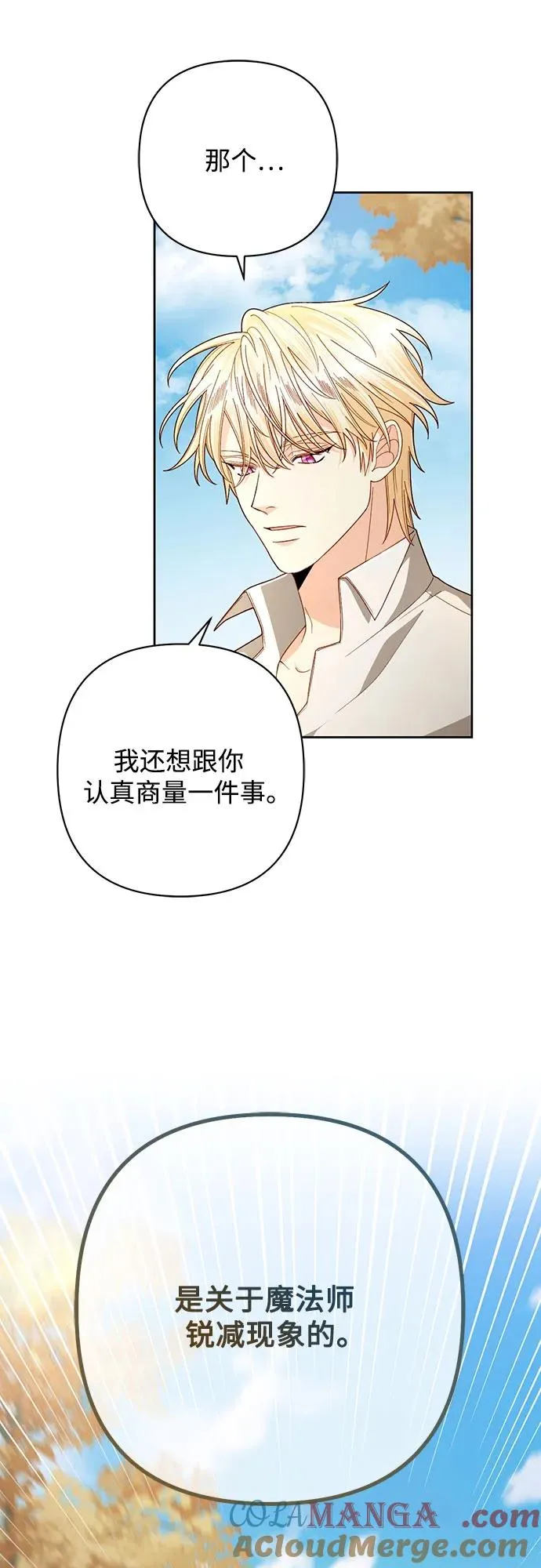 第209话 第10页