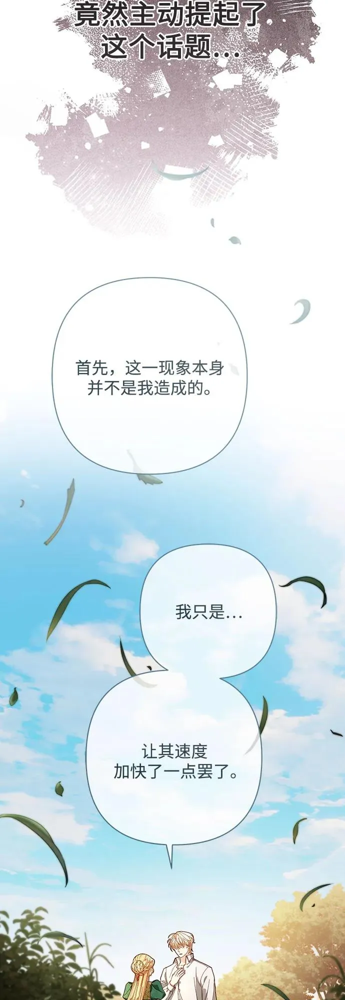 第209话 第15页