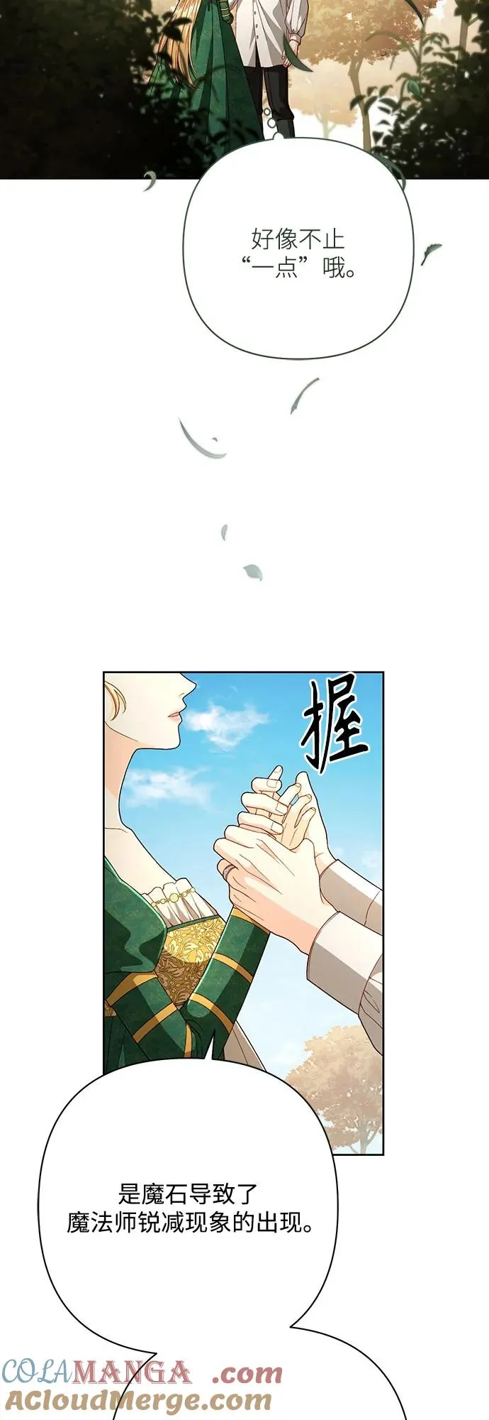 第209话 第16页