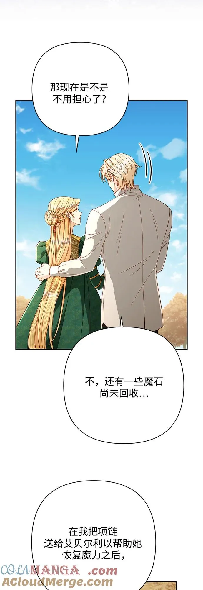 第209话 第19页