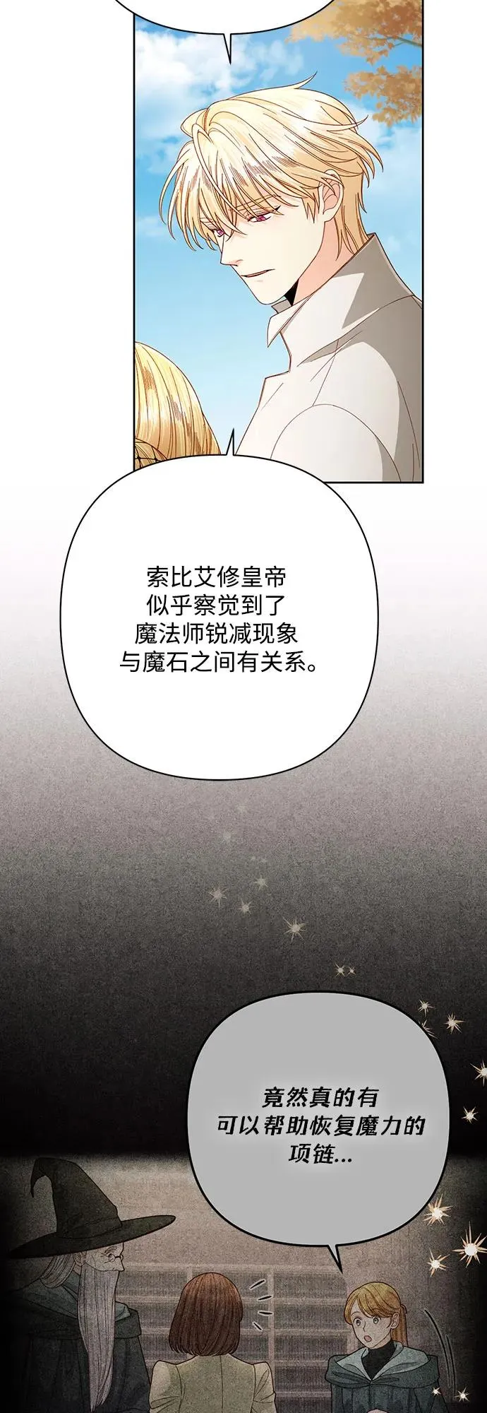 第209话 第20页