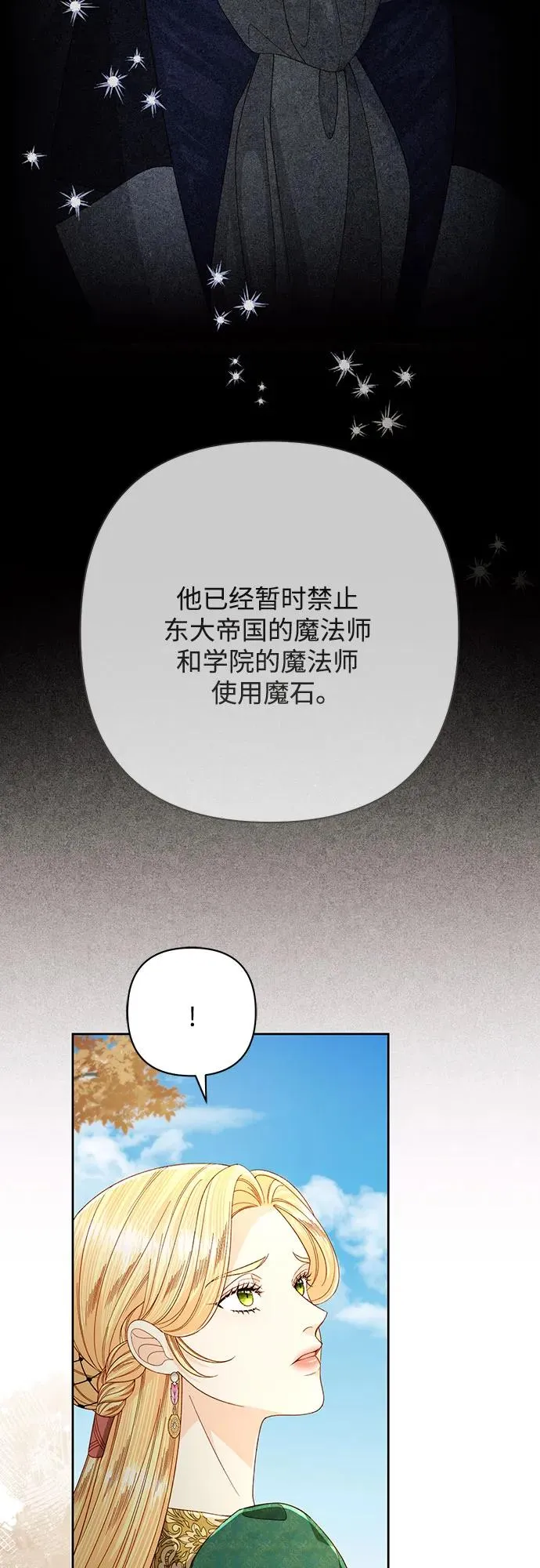 第209话 第23页