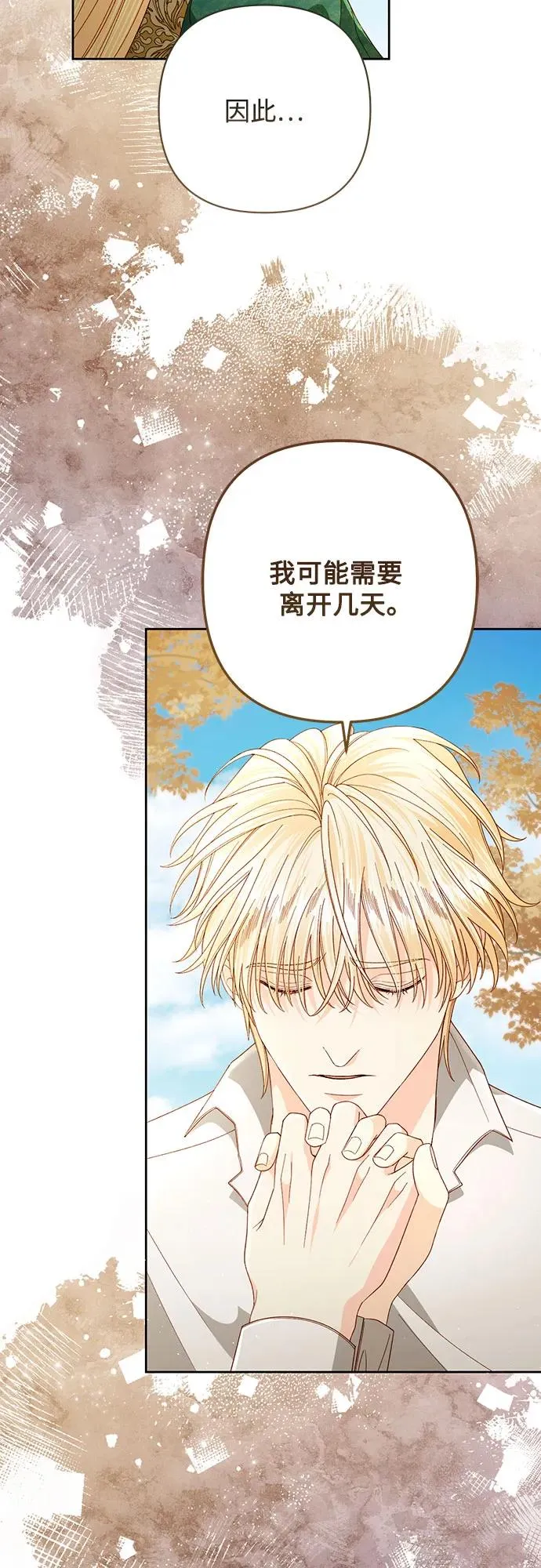 第209话 第24页