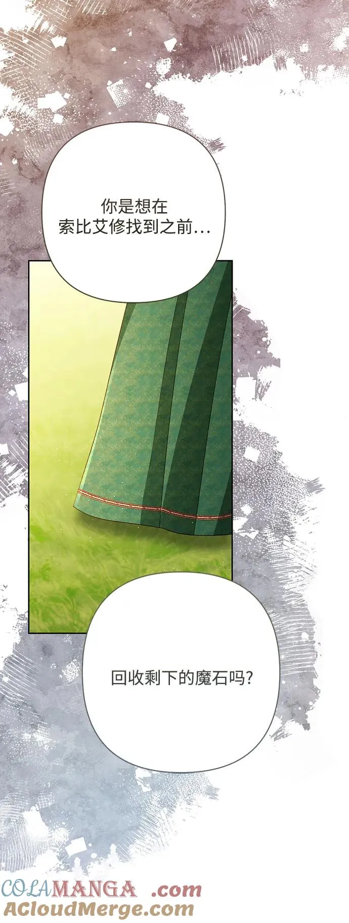 第209话 第25页