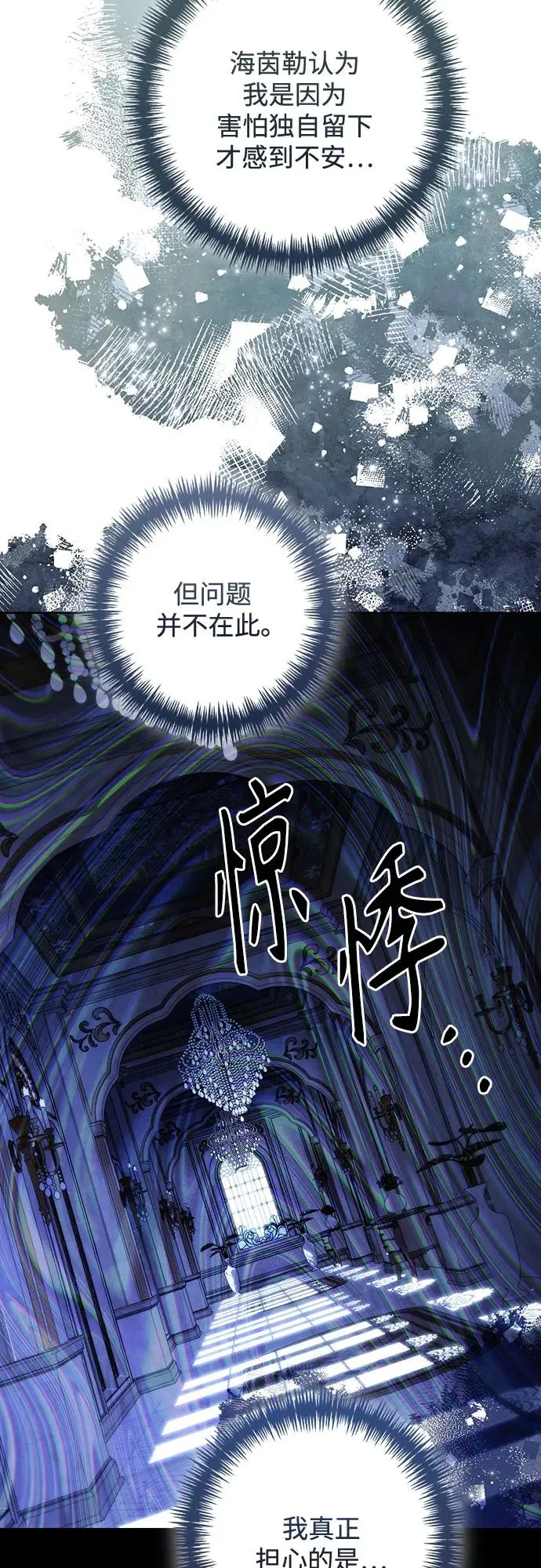 第209话 第30页