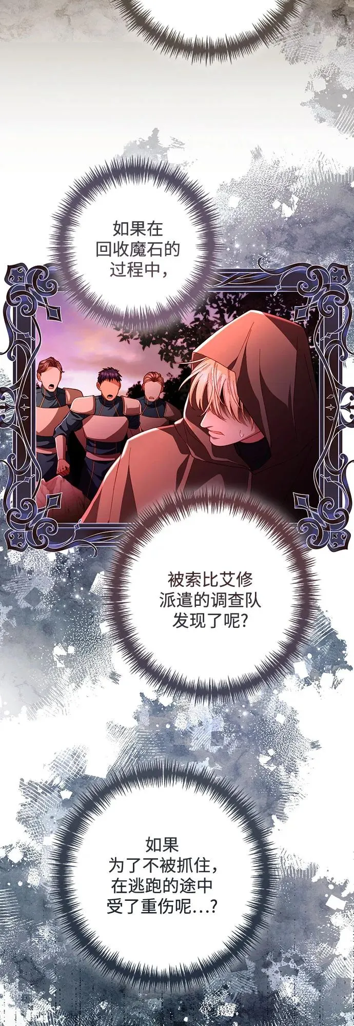 第209话 第32页