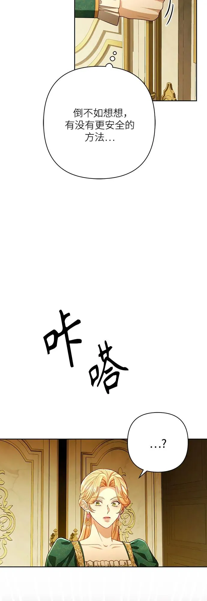 第209话 第36页