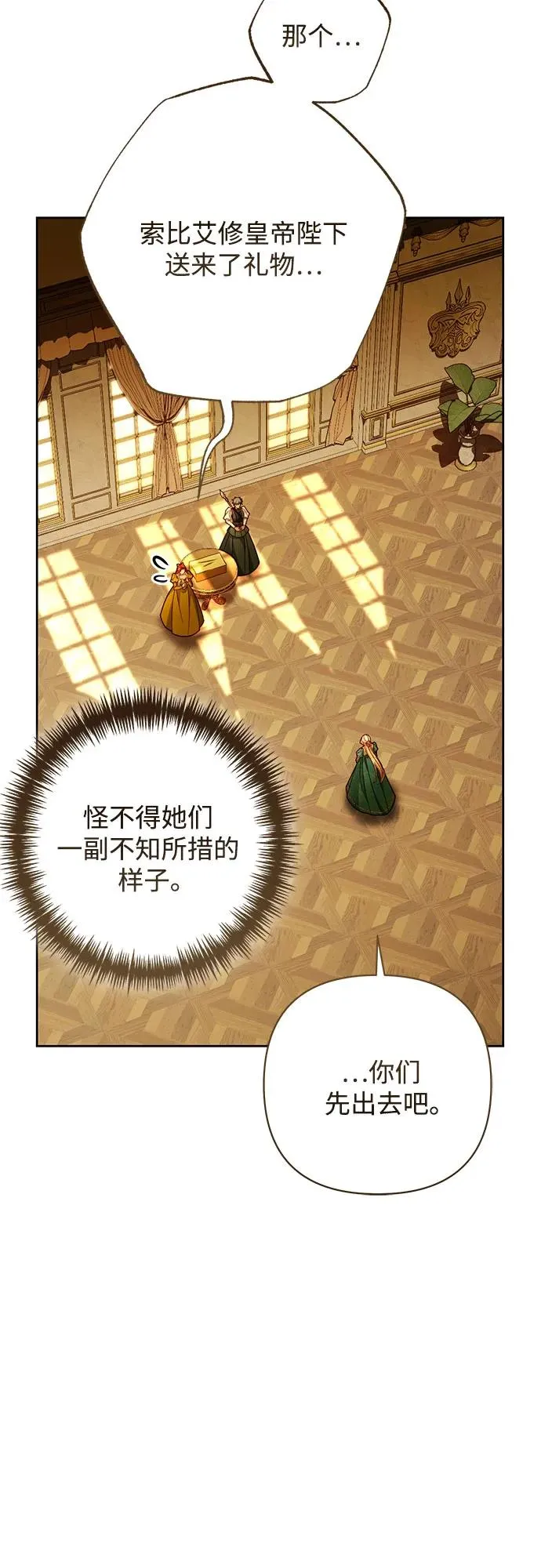 第209话 第38页