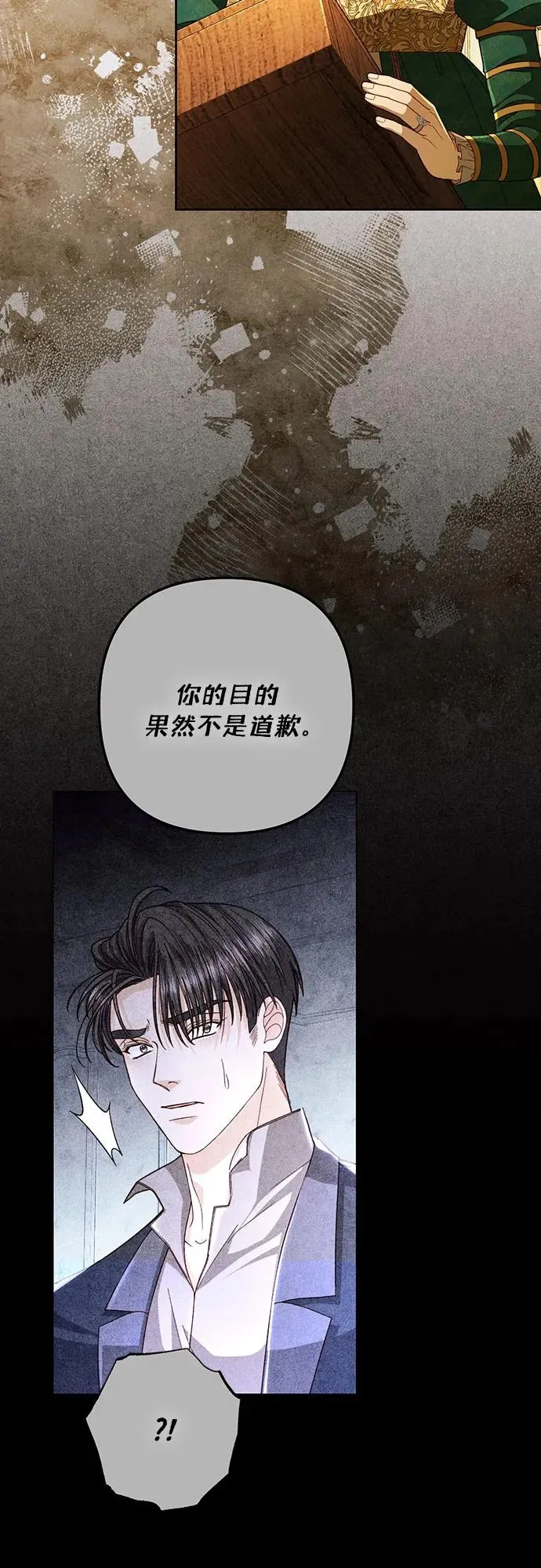 第209话 第42页