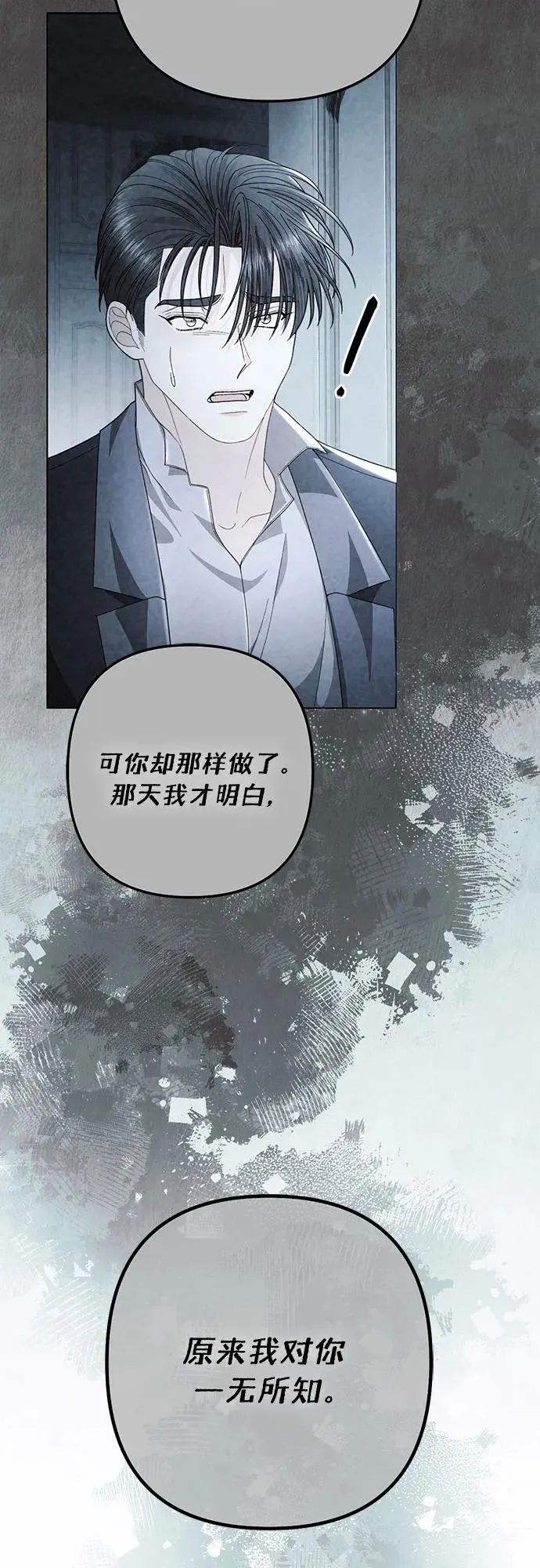 第209话 第45页