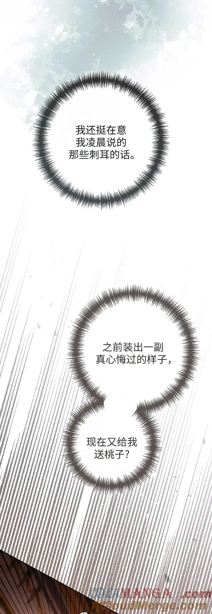 第209话 第46页