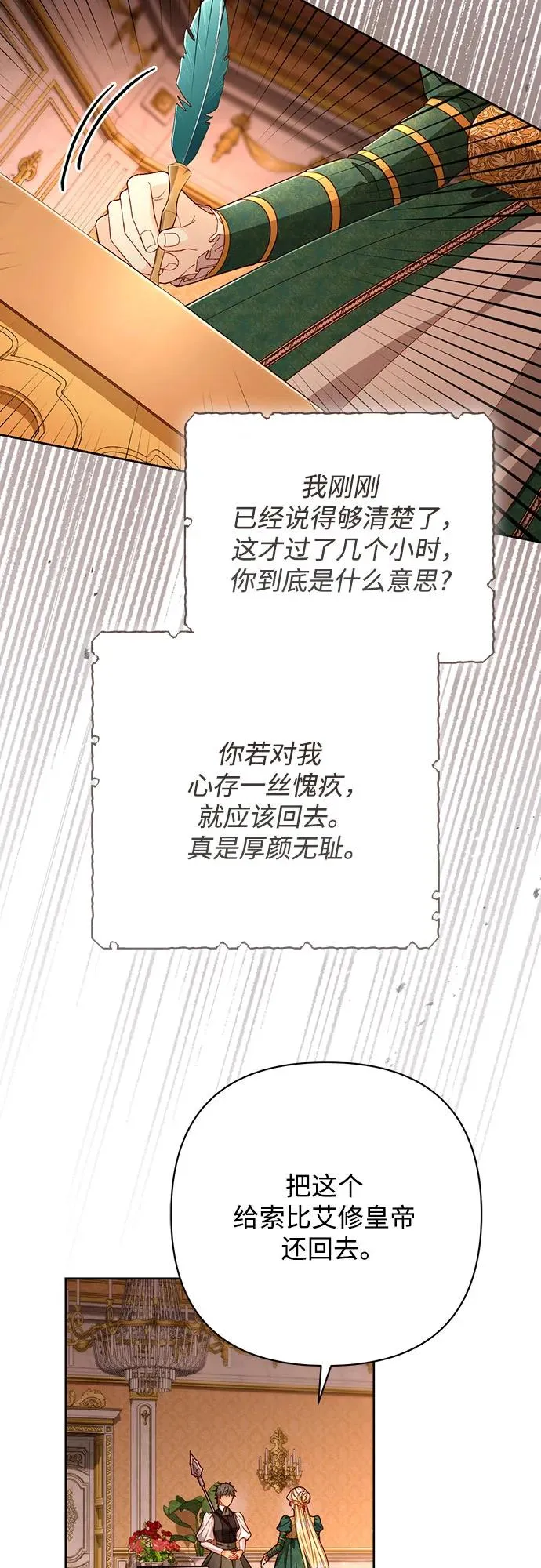 第209话 第47页