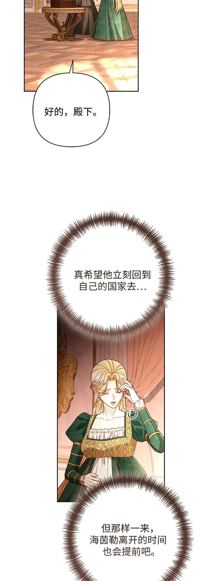 第209话 第48页