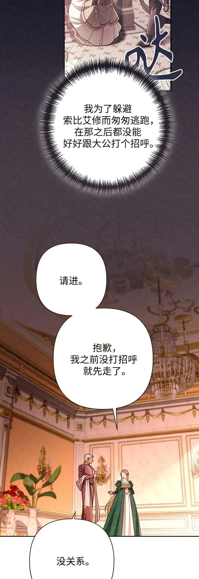 第209话 第51页