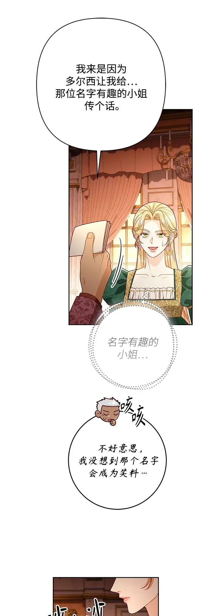 第209话 第53页