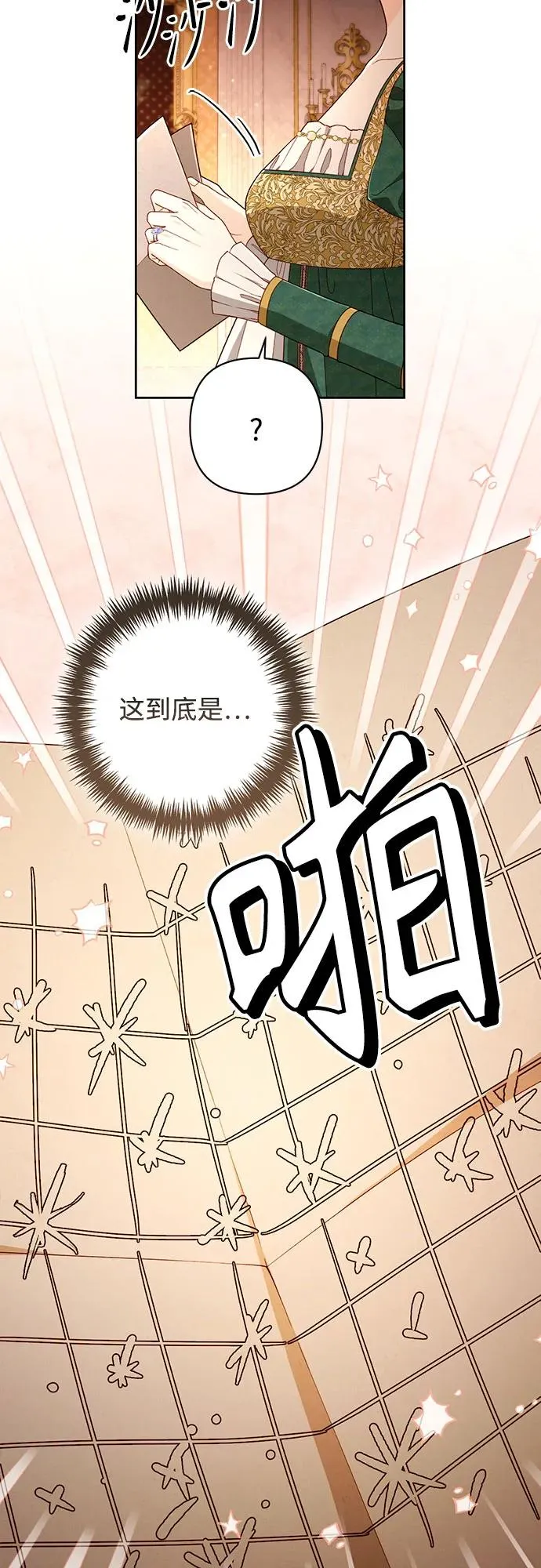 第209话 第54页