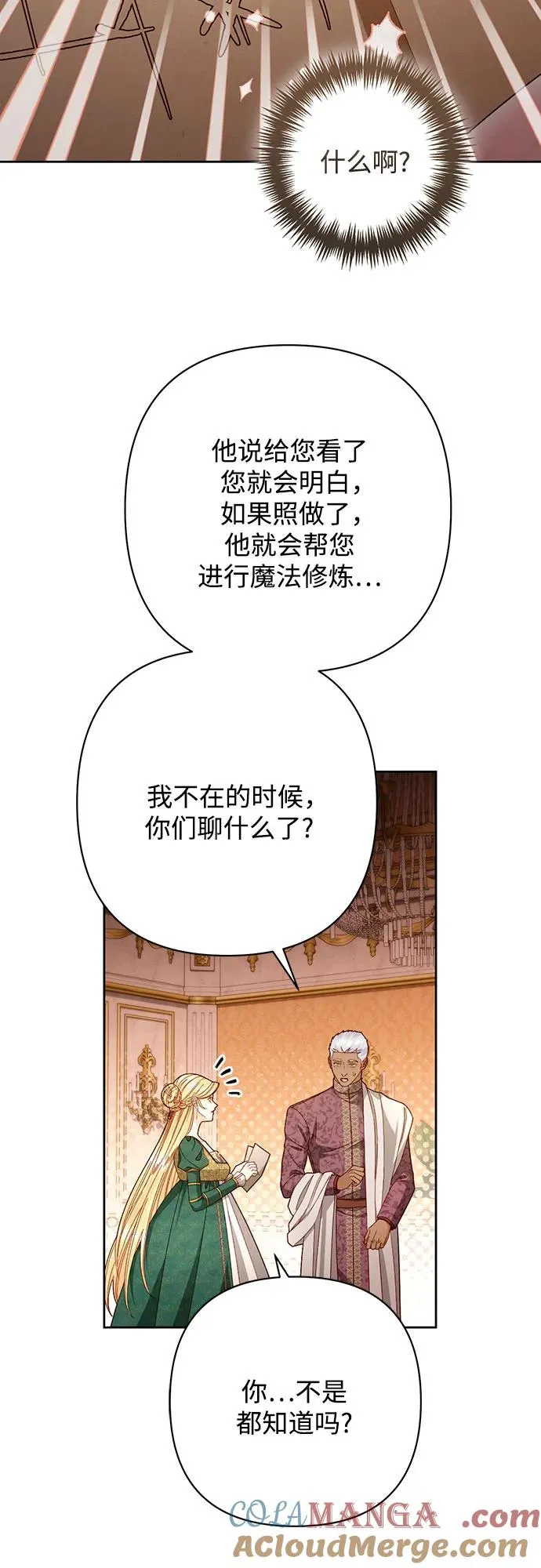 第209话 第55页