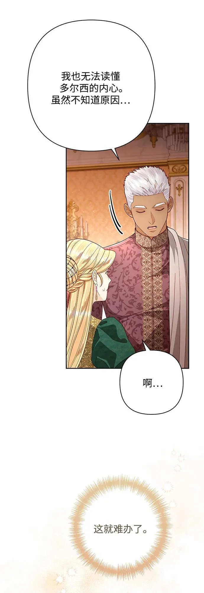 第209话 第56页