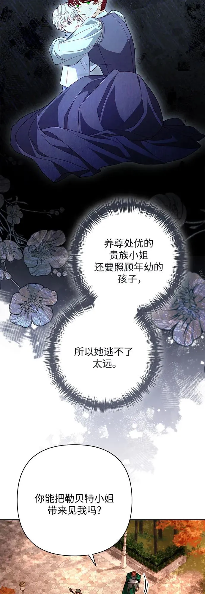 第209话 第59页