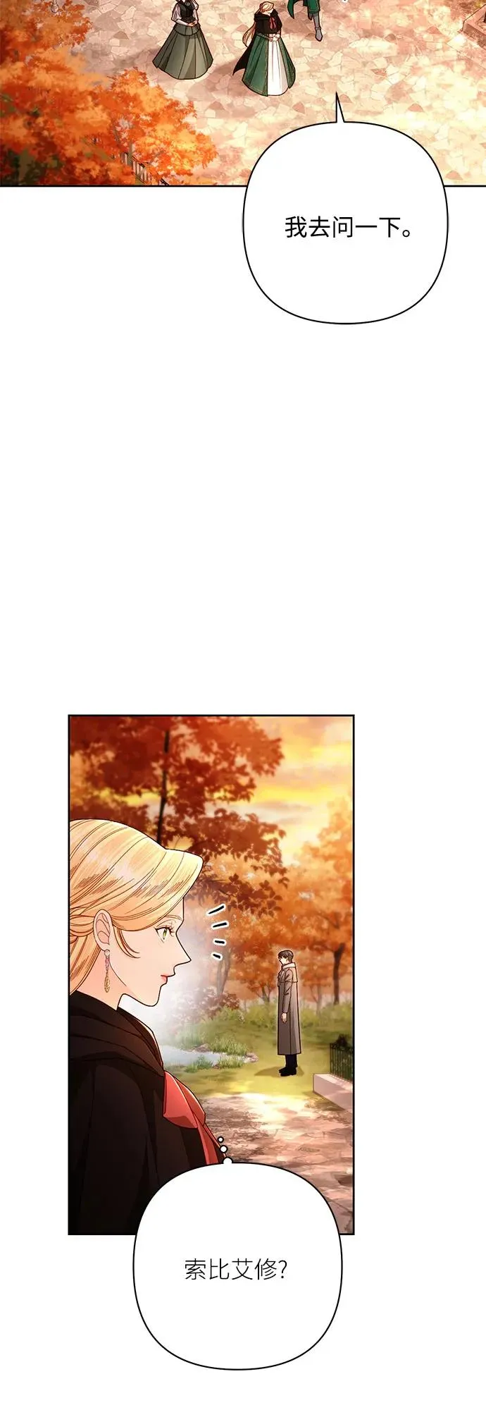 第209话 第60页