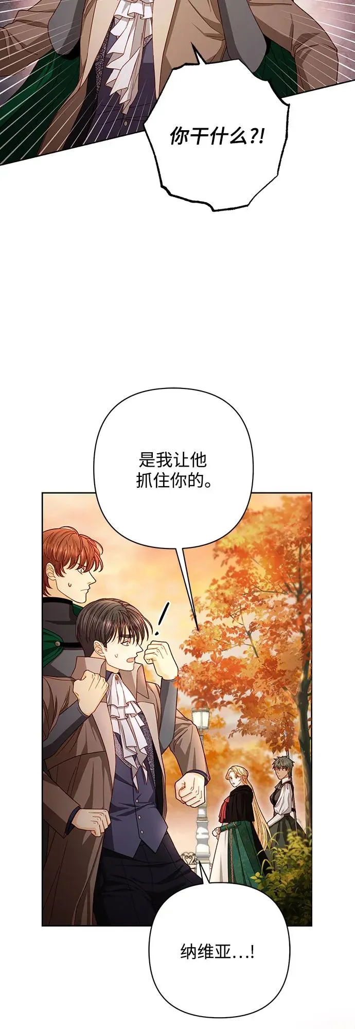 第209话 第65页