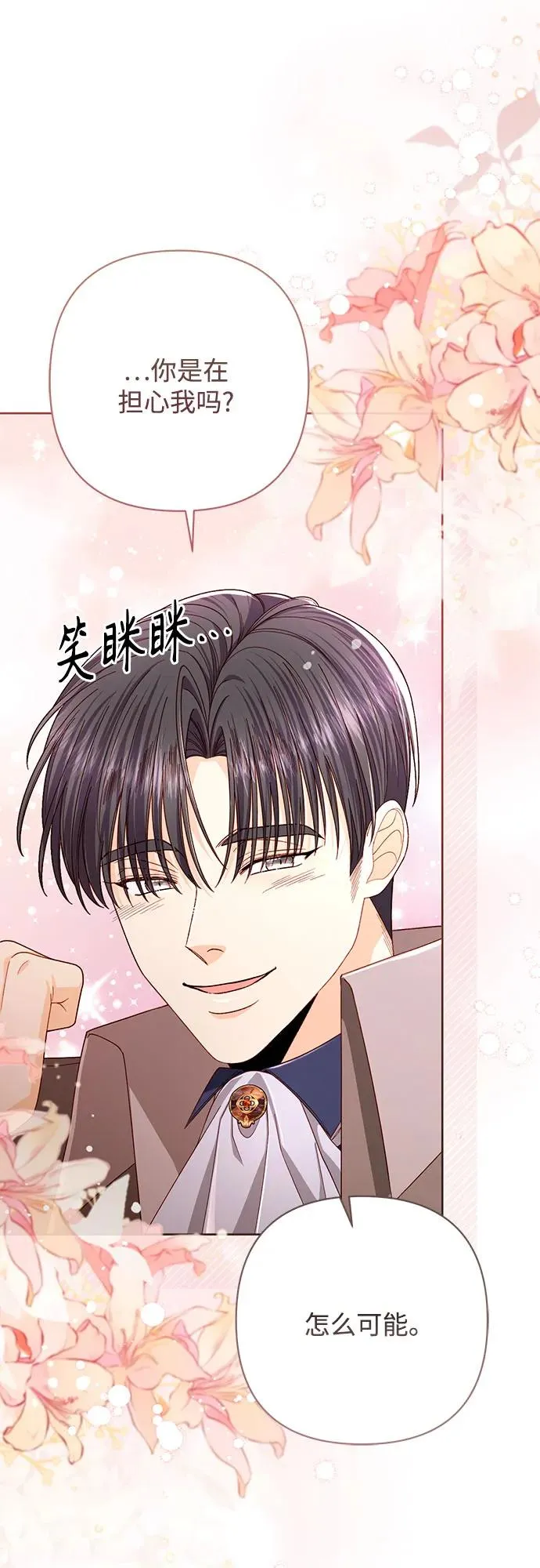第209话 第66页