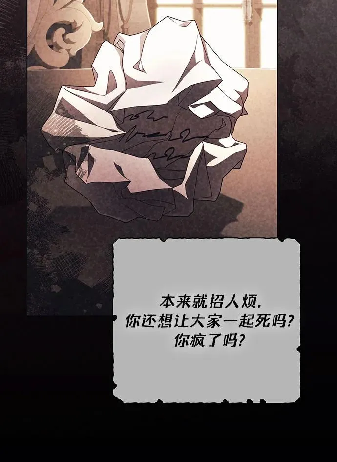 第209话 第69页