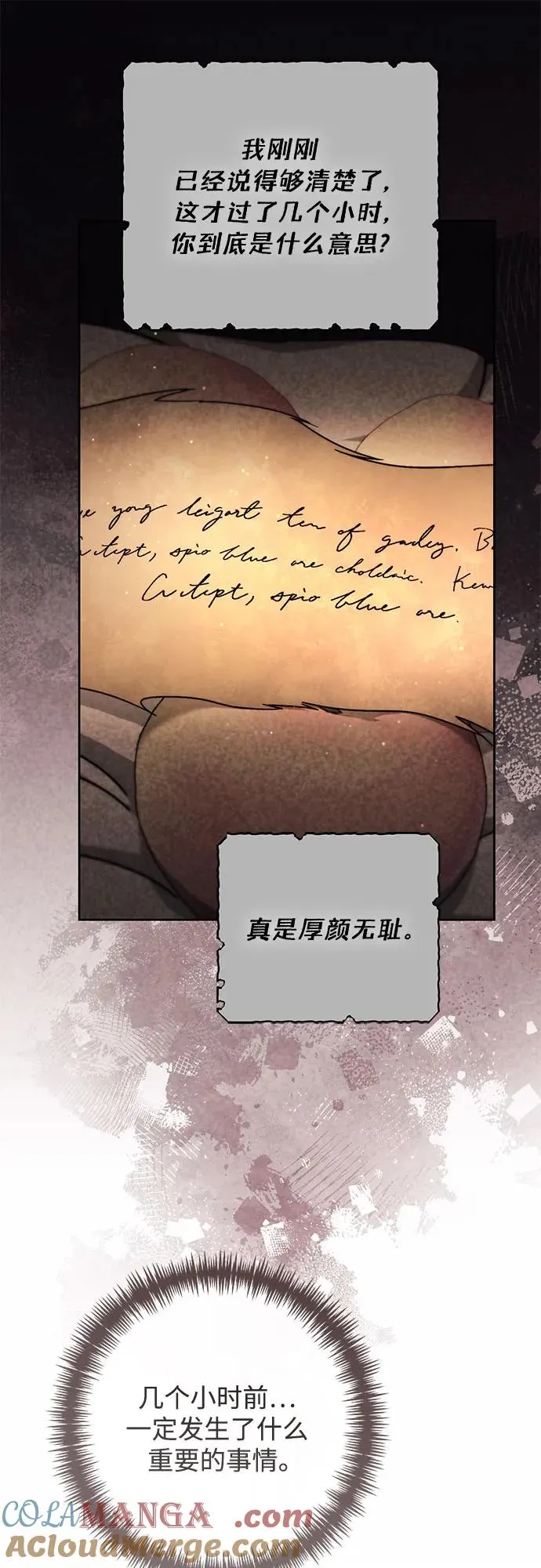 第209话 第70页