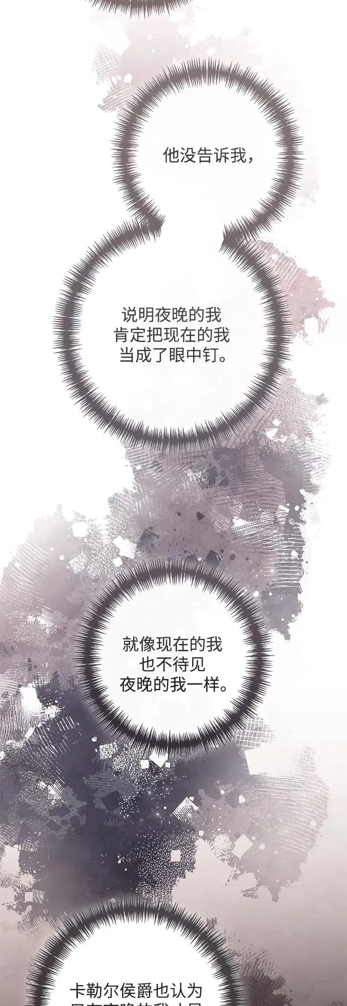 第209话 第71页