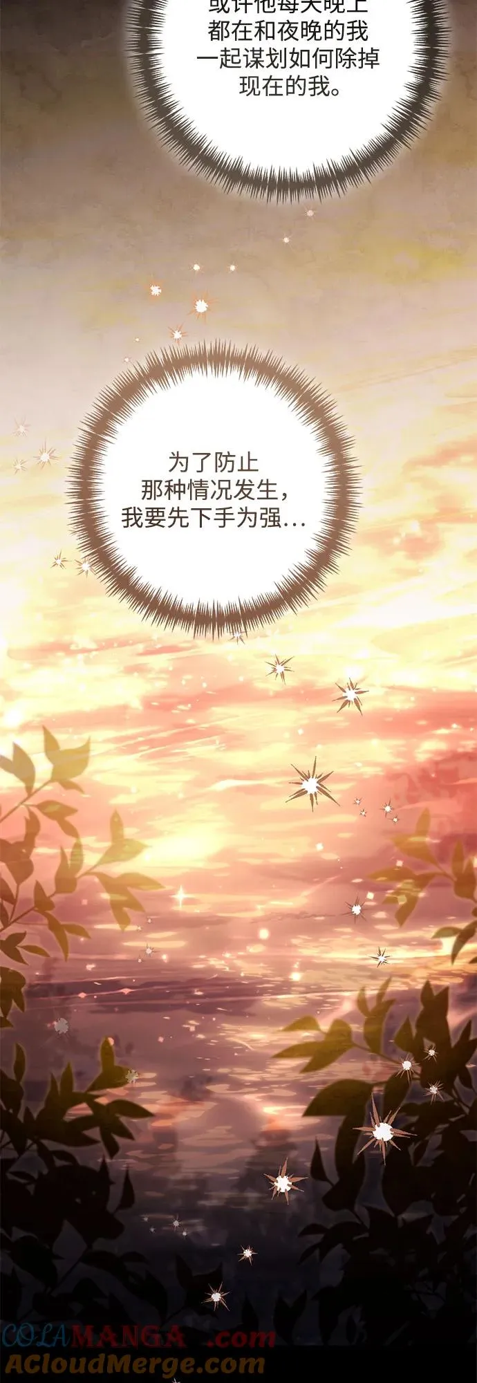第209话 第73页