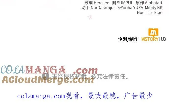第209话 第76页