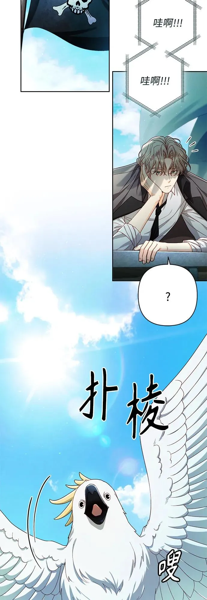 第210话 第3页