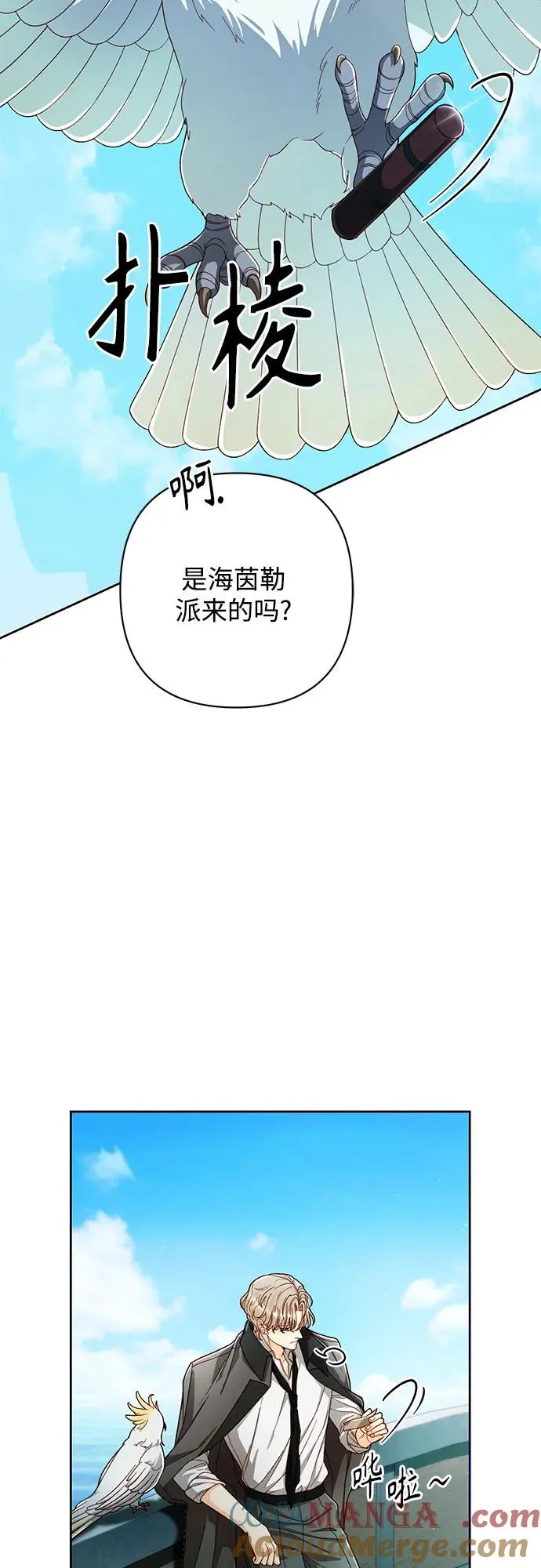 第210话 第4页