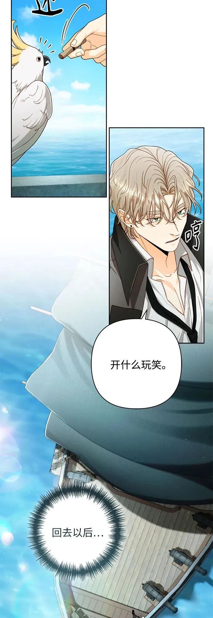 第210话 第6页