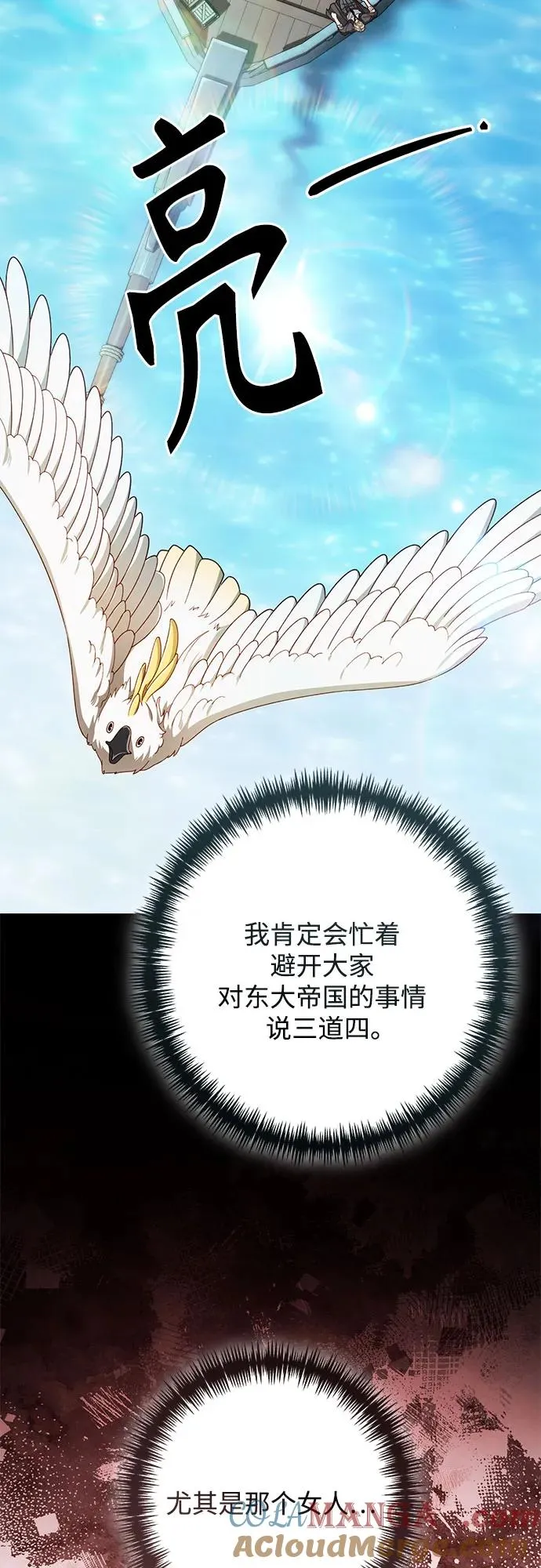 第210话 第7页
